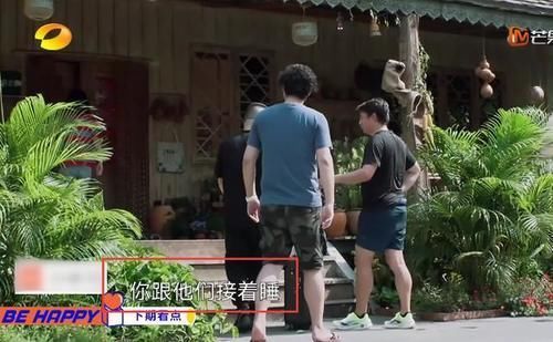 《向往》史上来最早的嘉宾，都没起床呢就到了，看到是他没看花眼吧