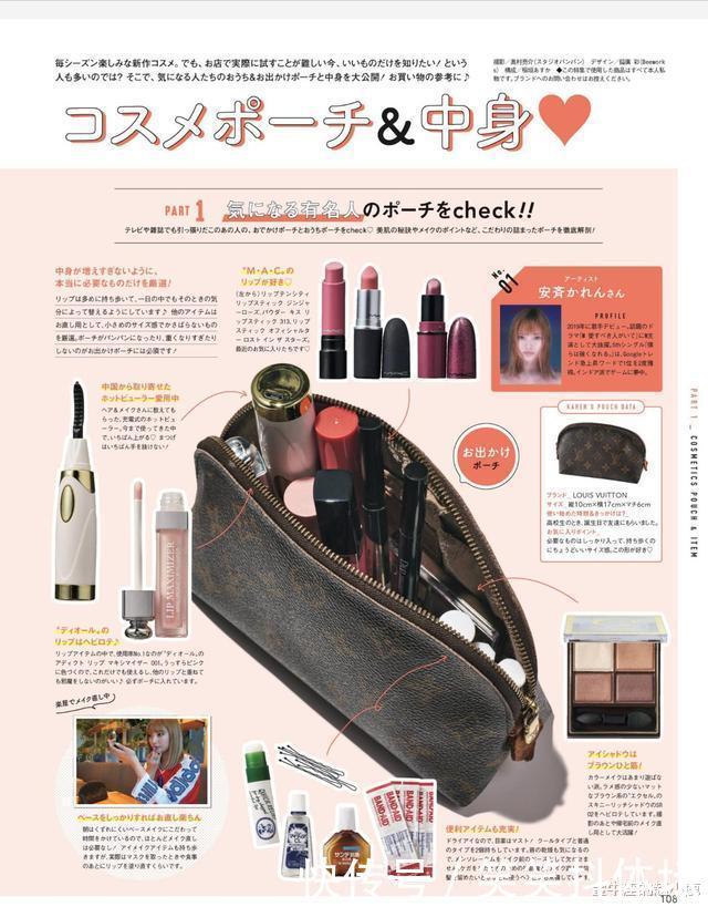 化妆包|日系博主“化妆包”大公开!看看她们都在用什么,可能和你有同款