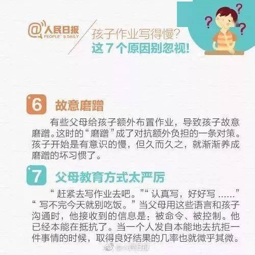 父母必读|孩子写作业慢的7个原因！帮孩子自查，趁早改正坏习惯太关键 | 原因