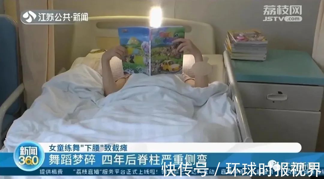 脊柱|女童5岁时练舞下腰致截瘫,4年后脊柱严重侧弯!骨科专家紧急提醒