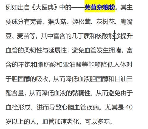 胜过|吃一口胜过8斤菠菜，心内科医生：你若爱吃，降脂溶栓，脑梗＂不敢造次＂