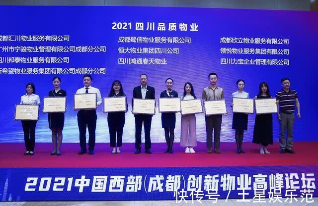 殊荣|“物业智变·生活质变”,宁骏物业再获殊荣