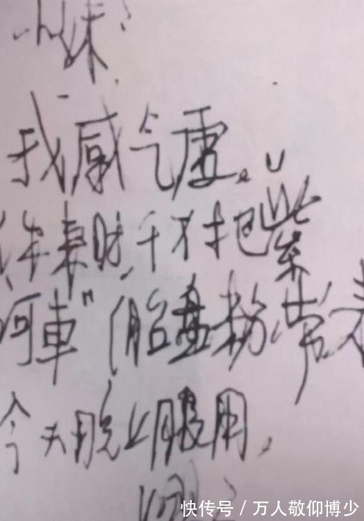 在线条$清逊帝溥仪的硬笔书法“好强”,与众不同,造型突兀,笔笔硬直