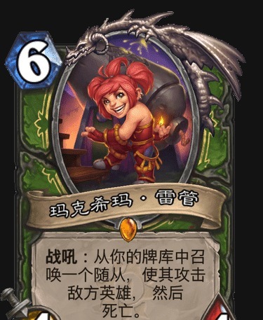 恶魔猎手|炉石传说暗月马戏团的新卡陆续公布。猎人和瞎子都有了新玩意