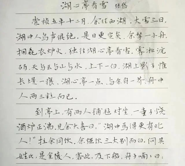  字迹|家长晒初三学霸周末练字作品，字迹潇洒笔笔精彩，成家长传阅焦点