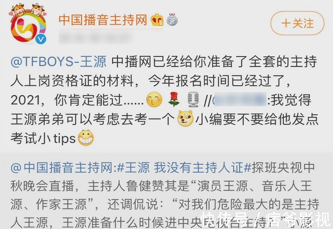 主持人大賽|王源被催考主持人證，眾人渴求藝人持證上崗，優(yōu)秀外也需自身約束