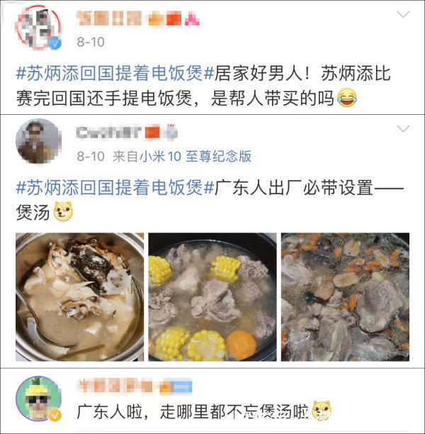苏炳添|苏炳添澄清从日本带电饭煲回国：里面其实是打印机…