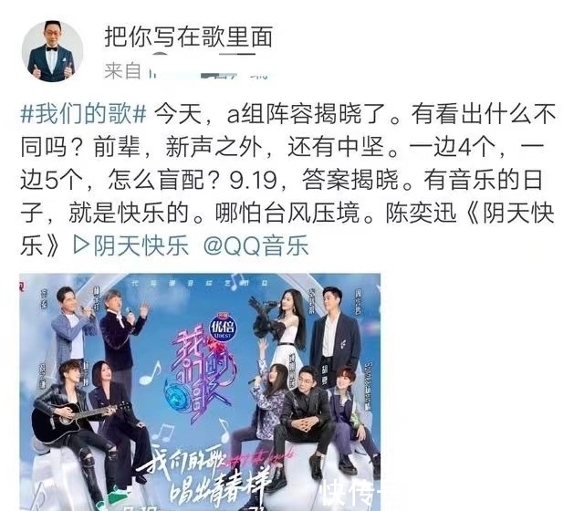 我們的歌|《我們的歌3》陣容官宣，咖位一個(gè)比一個(gè)狠，我沒眼花吧