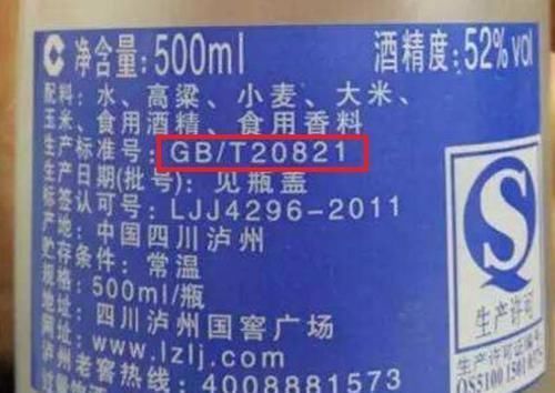 态法白酒|买白酒,别管什么牌子,只要瓶身上有“这行字”,都是酒精勾兑酒