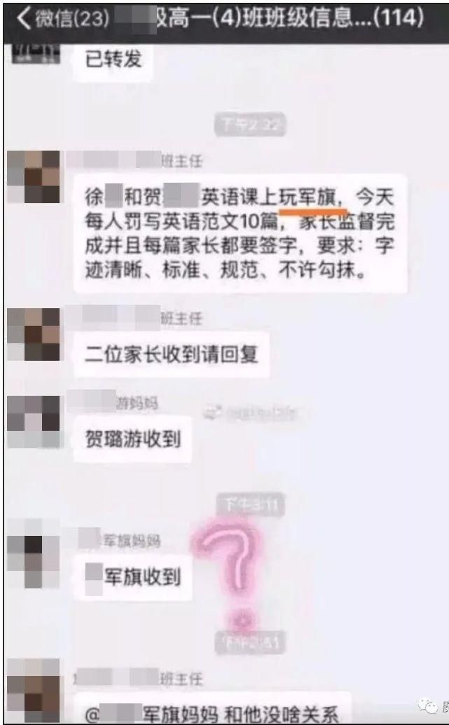 教育|家长退群事件上央视，这是对教育减负莫大的讽刺