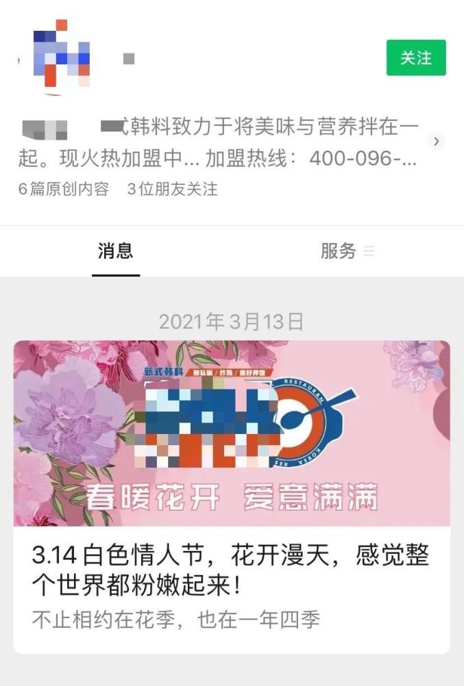 仅提供扫码点餐？中消协发声！