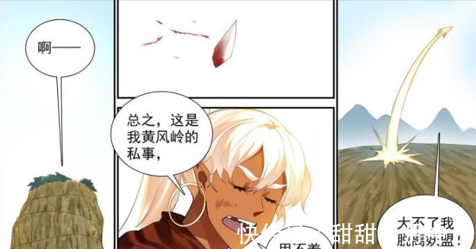 嫁给他|狐妖小红娘打不过红红就求婚，东方月初又多了一个情敌！