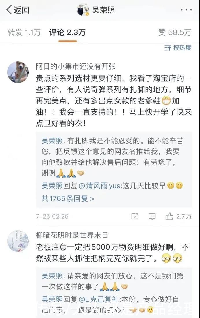鸿星尔克出圈启示录|鸿星尔克出圈启示录：社会化营销该怎么做？