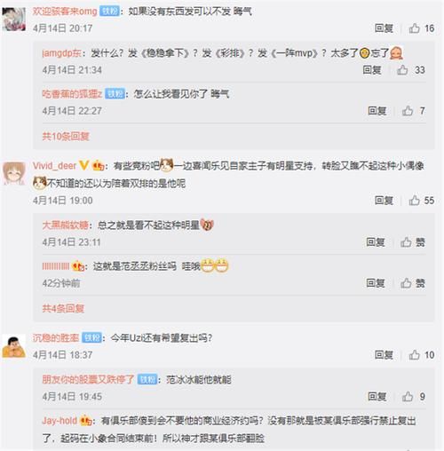 明星与乌兹排位却输了？心态直接绷不住：你们是冠军，我先不玩了