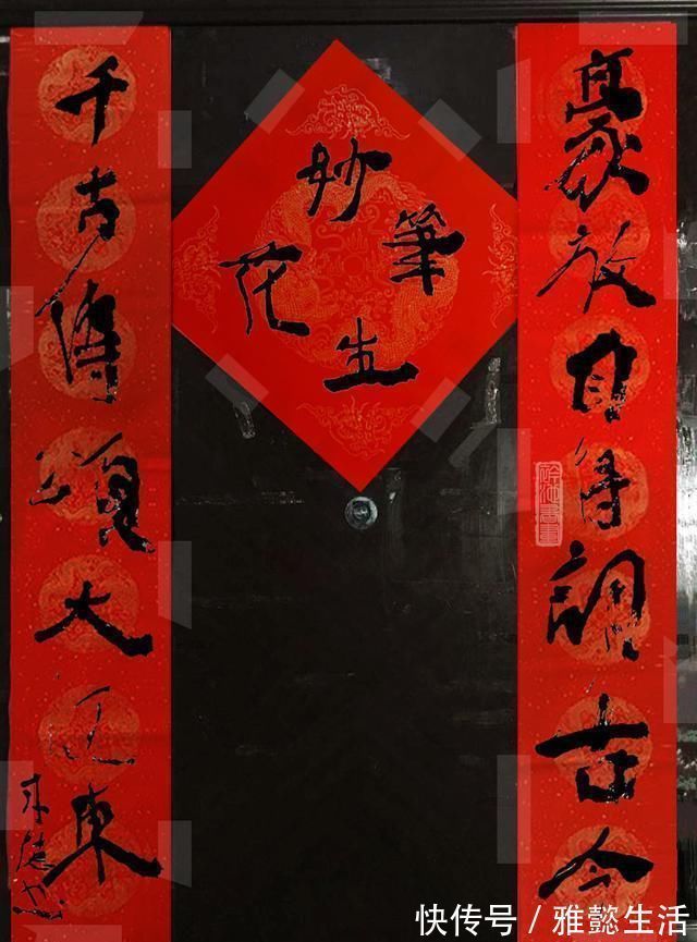 邵大师$用“丑书”写春联,是怎样一种体验?网友:撕了吧,忒丢人!