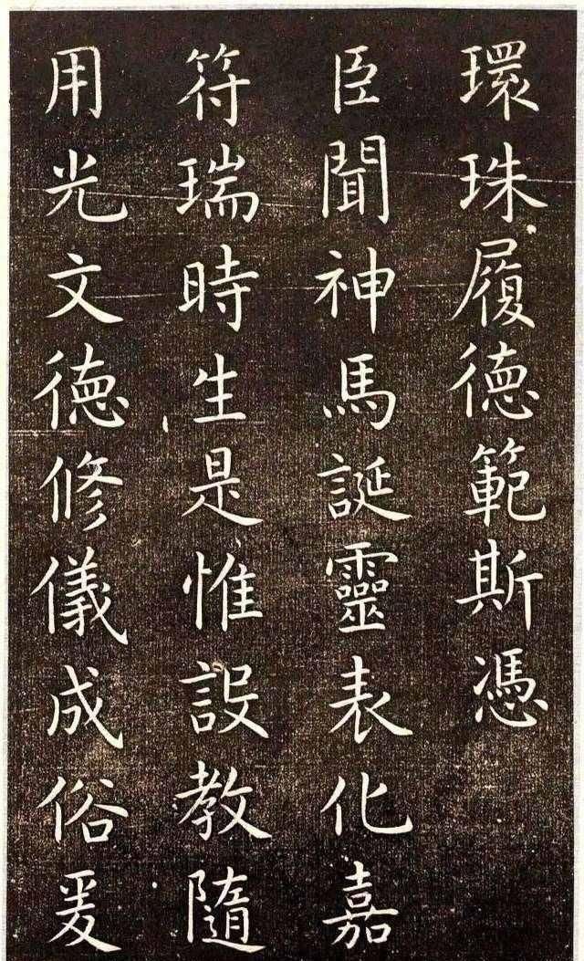 楷书|虞世南楷书《演连珠》笔致圆润,筋骨内含,温润平和