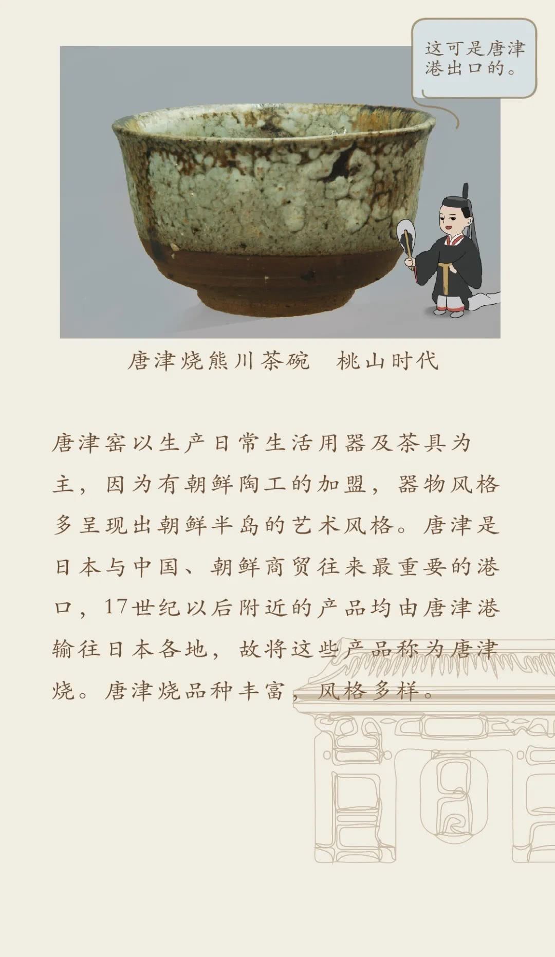 时代|日本的文艺复兴时代有多“陶器”?