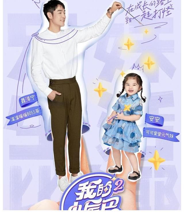 骗你生女儿的综艺，入股不亏