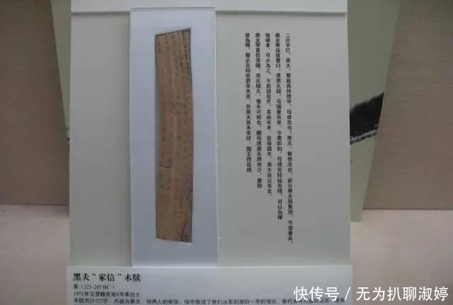 得毋恙|云梦睡虎地4号墓——两封士兵家书，半部秦国历史