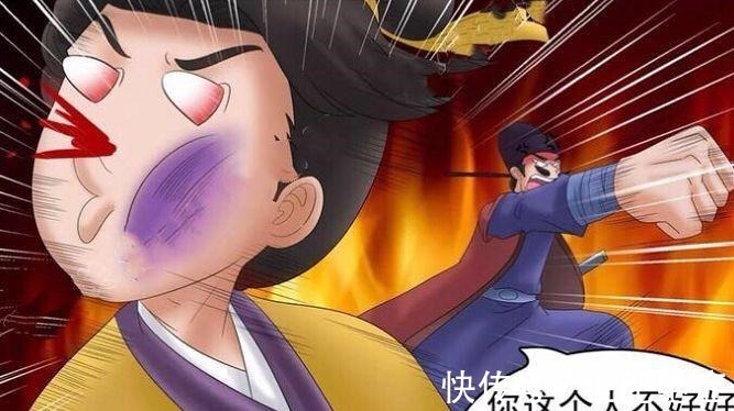 |搞笑漫画 新官上任三把火, 老杜误把皇上揍了一顿, 小命不保!