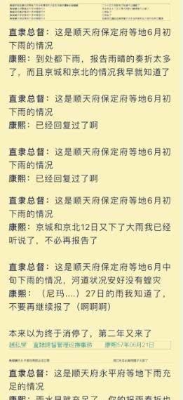 奏折|密折制度多好玩？康熙、雍正为此经常被“撩”，心情不好破口大骂