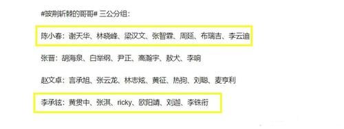 披荊斬棘|《披荊斬棘》三公演歐陽靖回歸，補位退賽藝人，與李承鉉王炸合作