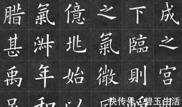 欧阳询$姚孟起的楷书，一扫清朝靡靡之风，被称为“清朝楷书好手”