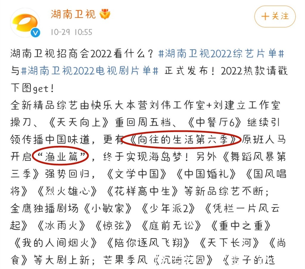 《向往的生活》原班人馬回歸，明年或?qū)崿F(xiàn)海島游，捕魚撈蝦走起
