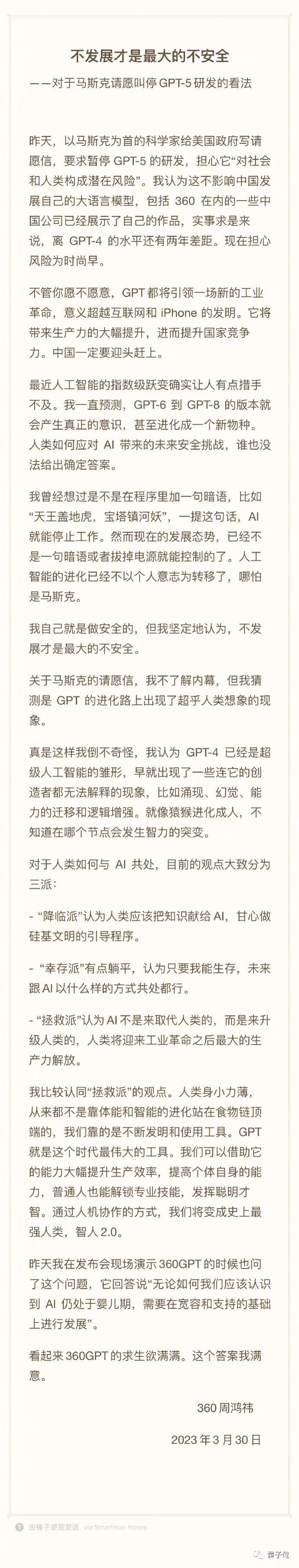 GPT-4被要求禁止商业化/百度打假冒牌文心一言…