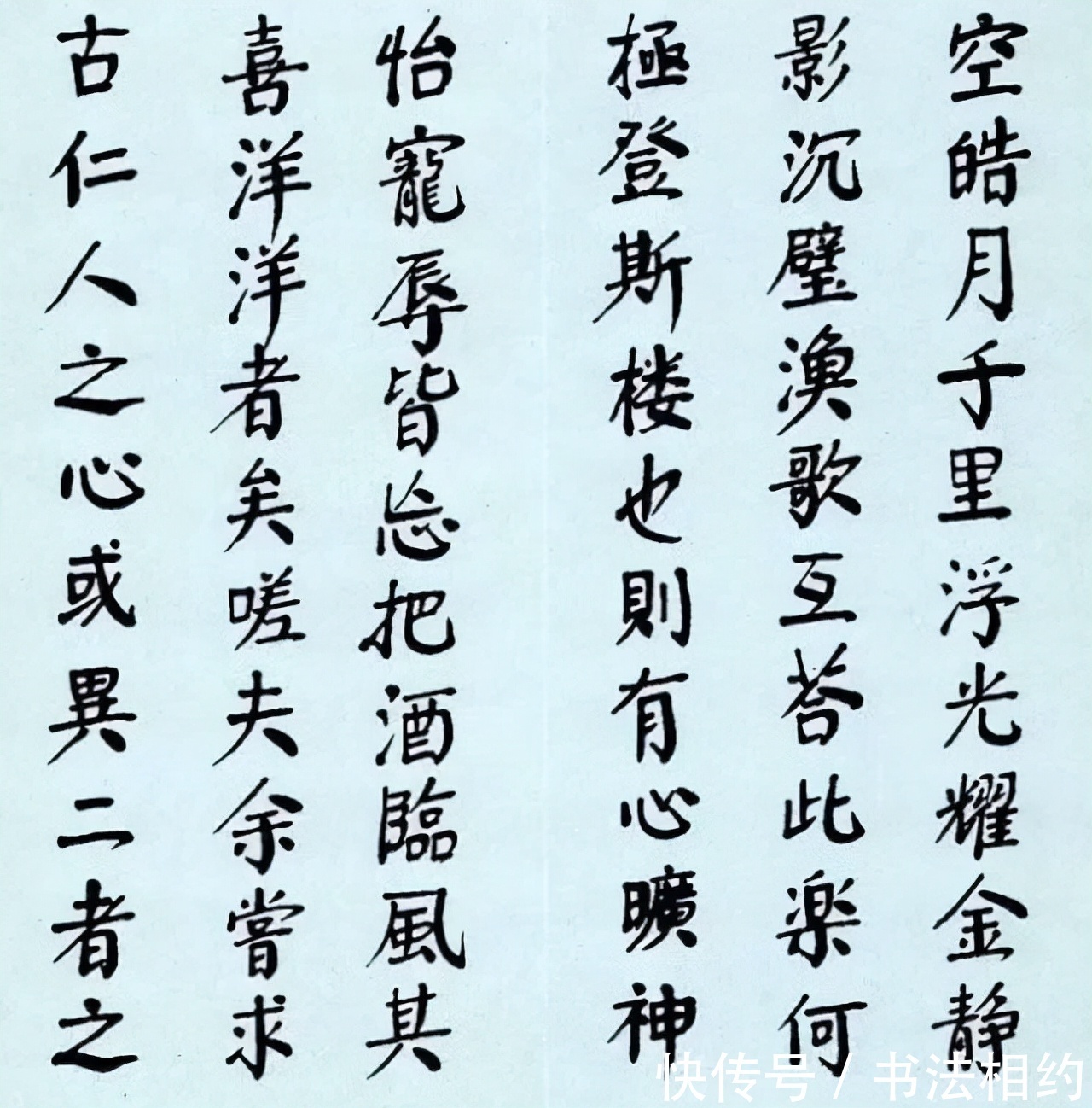 岳阳楼记$华国锋版《岳阳楼记》“颜”味浓浓,堪称“神来之笔”,沉稳沉静