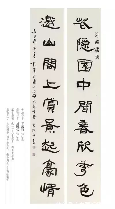 名家#展览丨东莞书法名家书“联颂可园”佳作展,线上展来啦