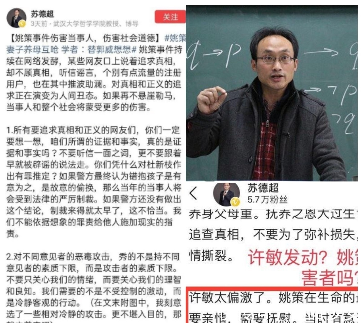 名利场|错换人生,许敏郭威陷入无助?名利场上风浪起,赢到头来终是输!