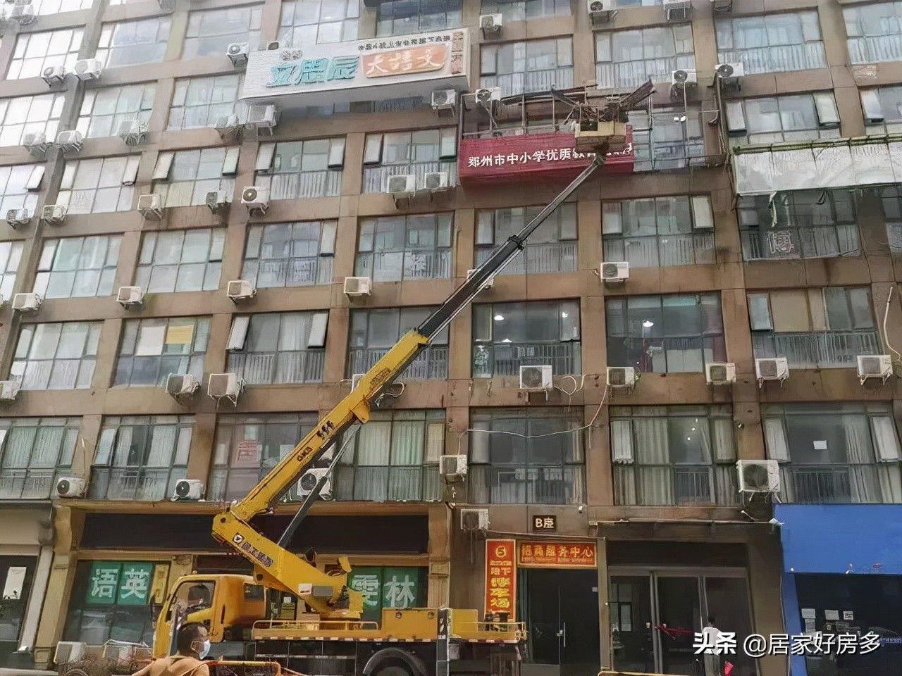 地产股|长春开发商心里咯噔一下