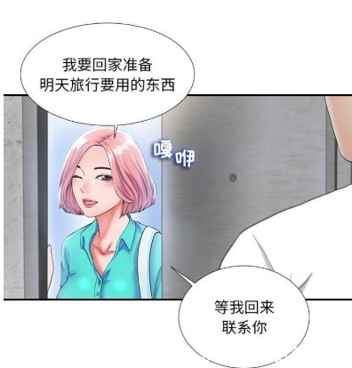 奇怪|韩漫《陌生的视线》&完整版 对面住着一对奇怪夫妇，危险正在靠近