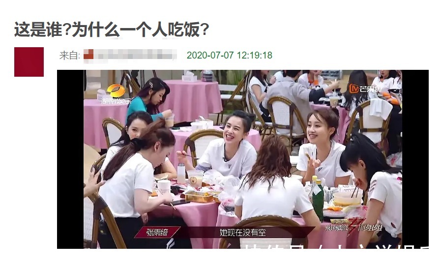 《乘风破浪》里最没存在感姐姐，独自一桌吃饭，连吴昕都不认识她