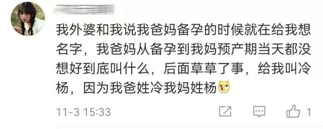 予安|老师,我真的叫蓝周紫晶!