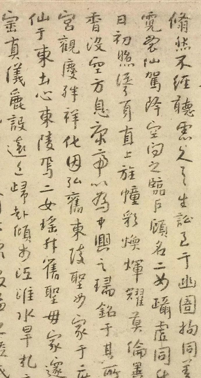 圣母帖#宋拓陕刻本 怀素《圣母帖》,八大山人自书释文