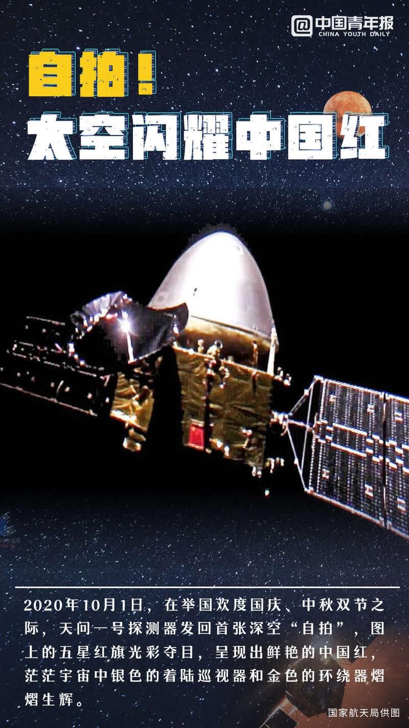 天问一号落火在即！重温中国首次火星之旅9大超燃瞬间