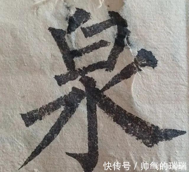 硬笔书法#一个字写6遍，再难的字，感觉开始有了！