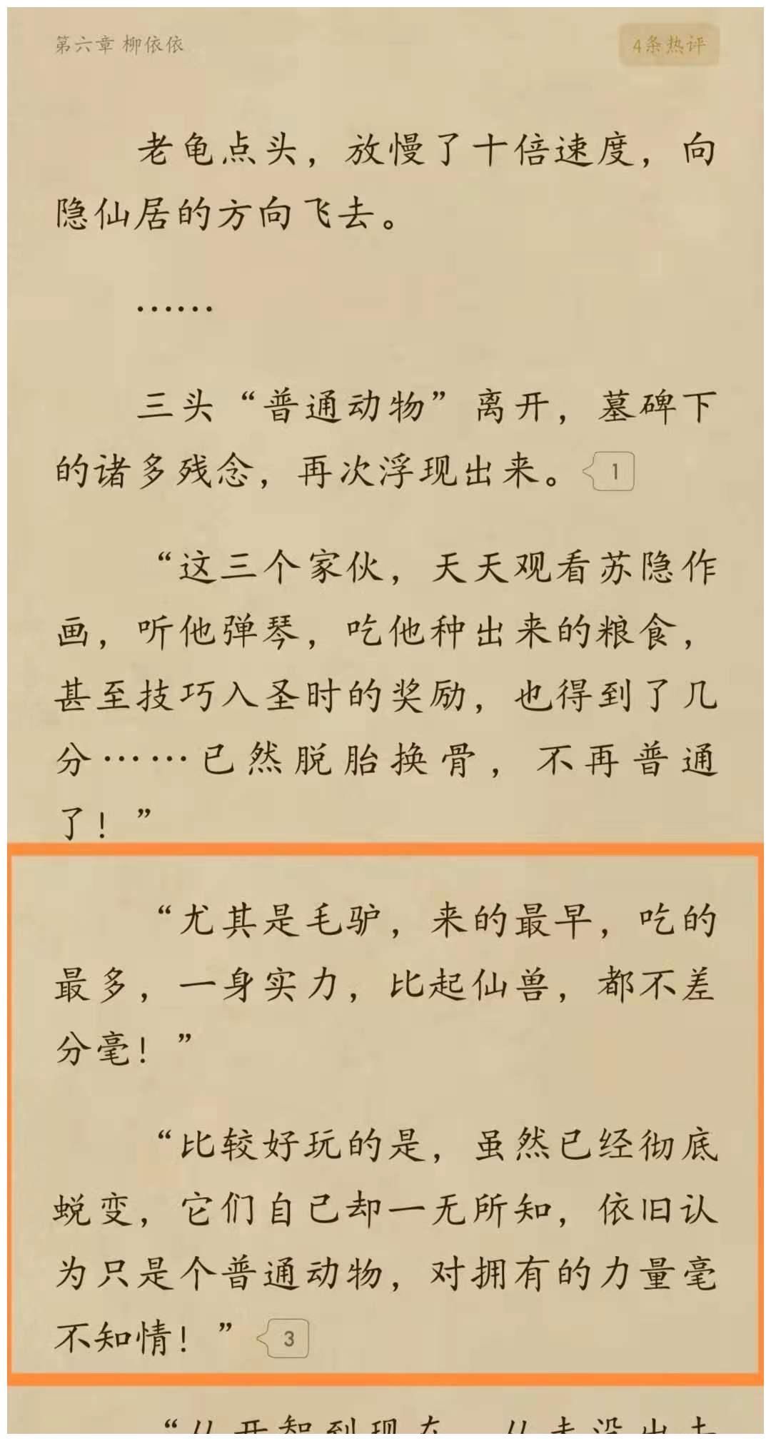 迪化流&横扫天涯新书《有请小师叔》折颈，未曾想“思想迪化”没落如此之快