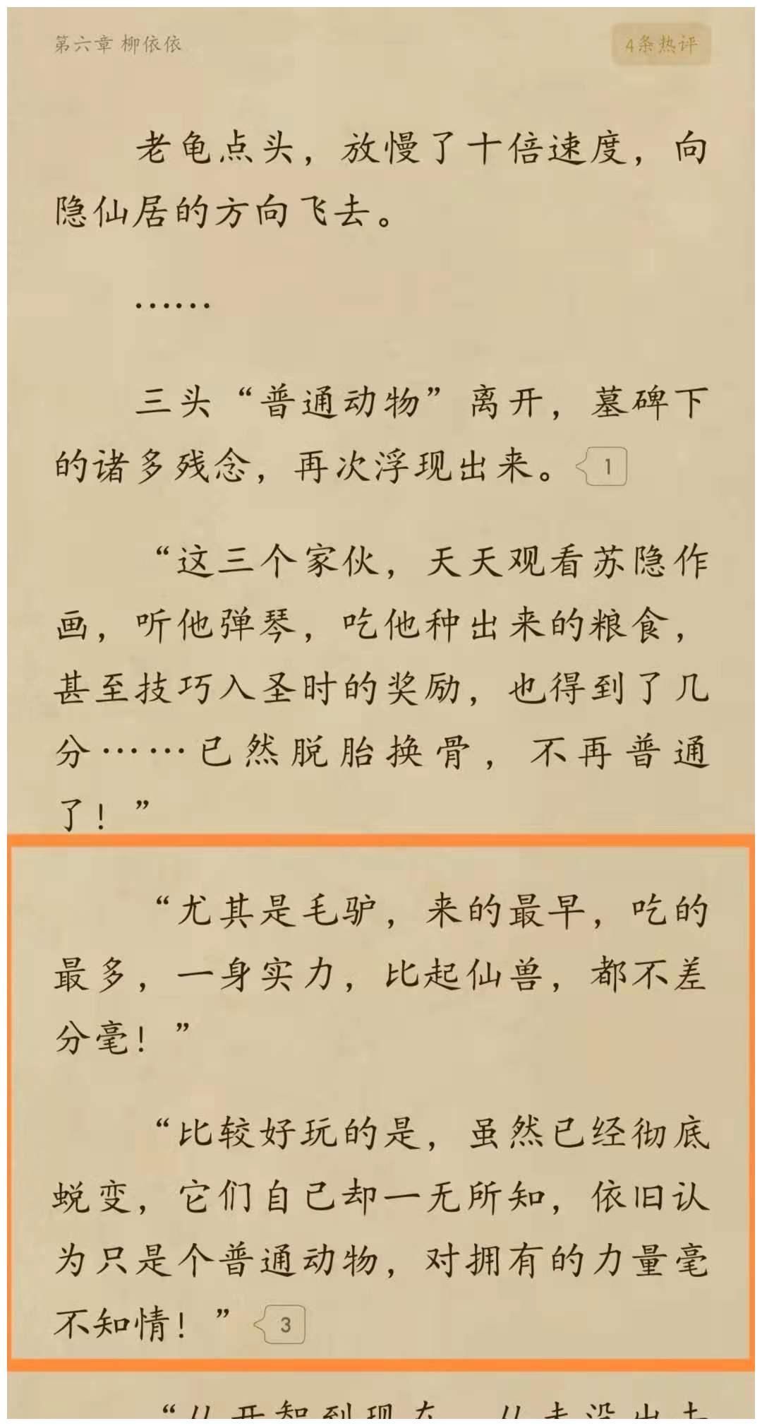 迪化流&横扫天涯新书《有请小师叔》折颈,未曾想“思想迪化”没落如此之快