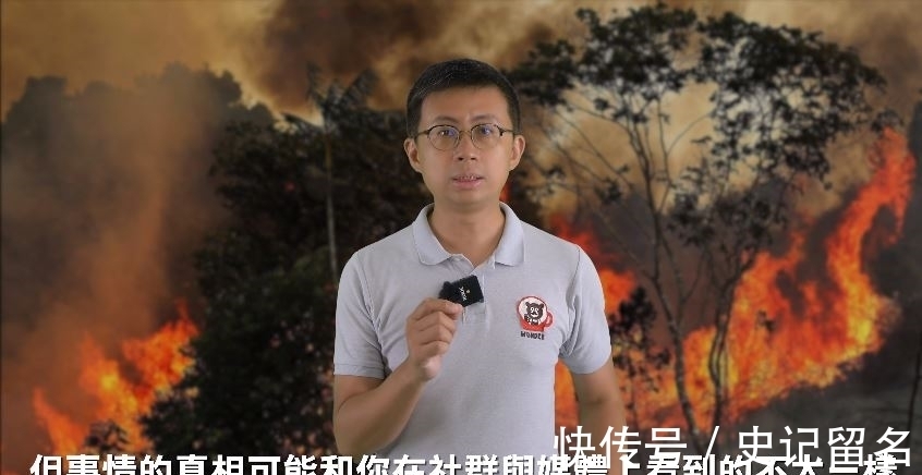 内幕|亚马逊大火是假新闻？呱吉揭露「隐藏的政治真相」惊全网，内幕其实根本不单纯！