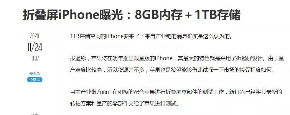 或许|取消刘海，最想要的iPhone，或许明年发布