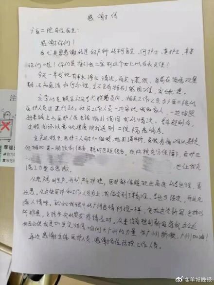 广州|“生命通道”迅速打通，广州一密接孕妇顺利产下虎宝宝