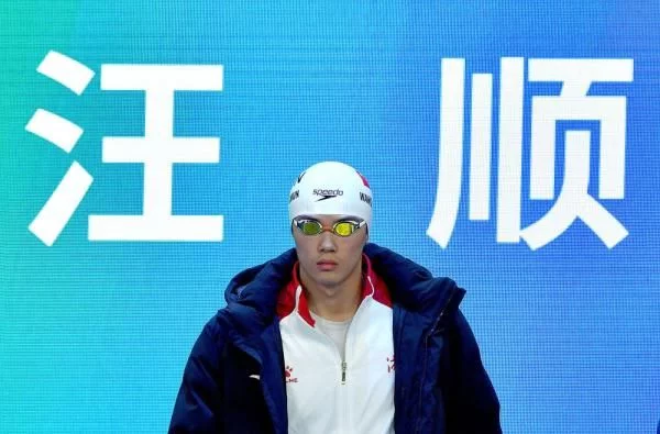 全运会｜汪顺夺得男子200米自由泳冠军