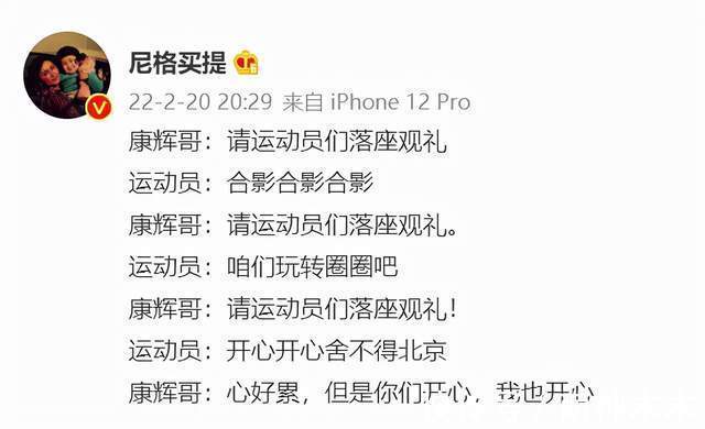 中国结|冬奥闭幕式现场太嗨:谷爱凌苏翊鸣同框,中国结折柳展东方底蕴