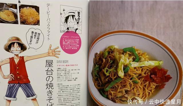 人气|《海贼王》料理本连续畅销8年,累计突破21万部!通常版将发售!