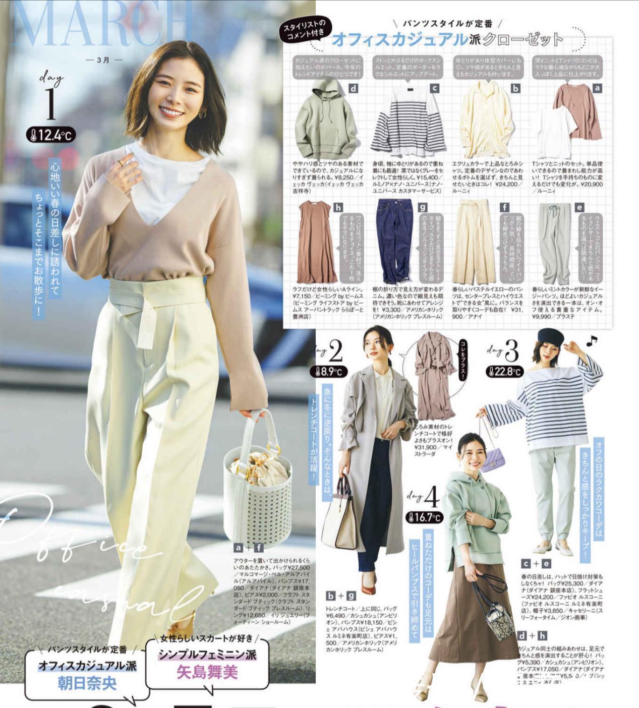 裤装 为什么日本女人穿衣好看又时髦?这三点是关键,照着穿你也很时尚