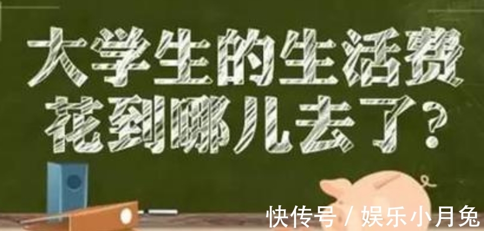 大学生|浙大新生为生活费与父亲争吵，4000元要饿死我吗？