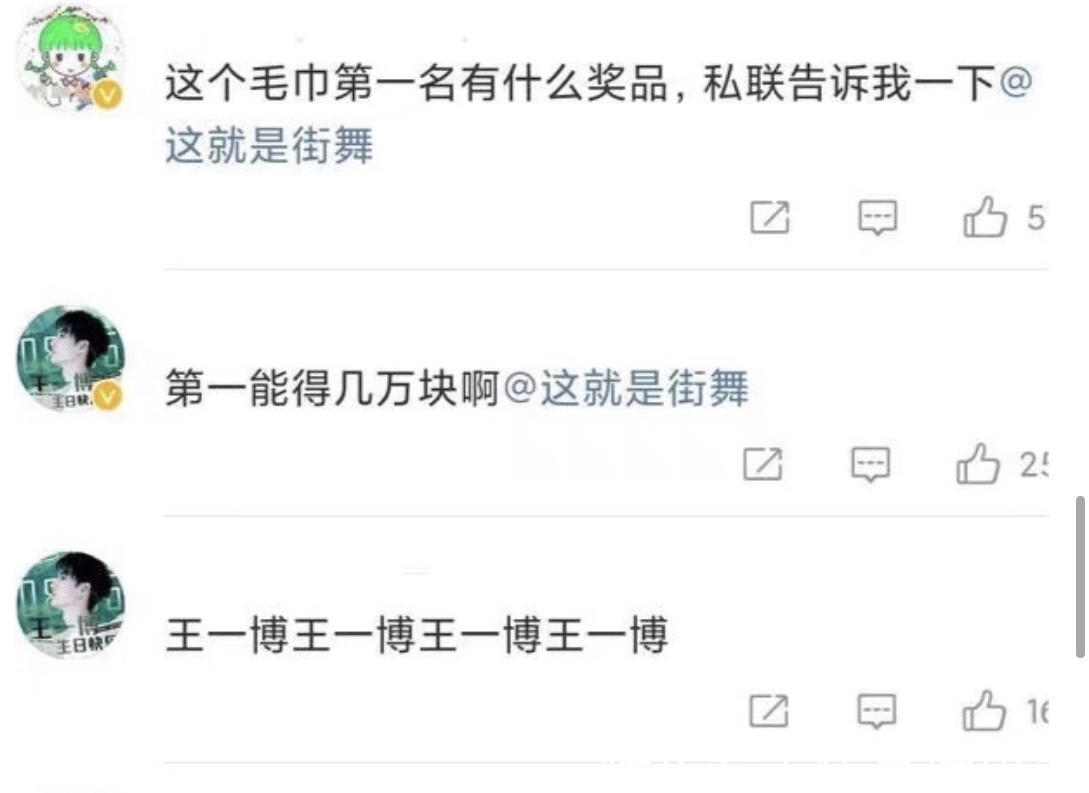 这就是街舞4|《这就是街舞4》投票正式开始,王一博断层第一